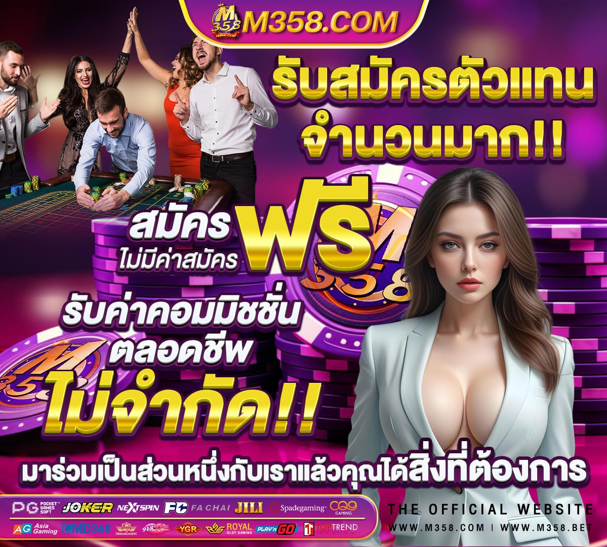 วงล้อนําโชค png